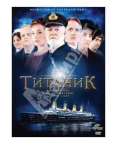 Картинка к книге Джон Джонс - Титаник (DVD)