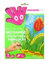 Картинка к книге Kukumba - Мозаика "Тюльпан и ромашка" (WG 96000/4)