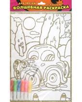 Картинка к книге Чудесные раскраски (с гелями) - Волшебная раскраска "Автомобильчик" + набор гелевых красок 6 цветов (1894г)