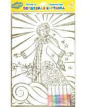 Картинка к книге Чудесные раскраски (с гелями) - Волшебная раскраска "Царевна-лебедь" + набор гелевых красок 6 цветов (1877г)