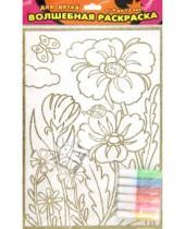 Картинка к книге Чудесные раскраски (с гелями) - Волшебная раскраска "Цветы" + набор гелевых красок 6 цветов (1823г)