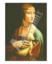 Картинка к книге Блокноты - Блокнот для записей "Дама с горностаем"