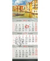 Картинка к книге Календари - Квартальный календарь малый "Венеция" 2013 год (27415)