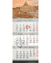 Картинка к книге Календари - Квартальный календарь малый "Архитектура" 2013 год (27418)
