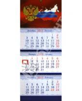 Картинка к книге Календари - Квартальный календарь на 2013 год "ГЕРБ 2" (27400)