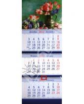 Картинка к книге Календари - Квартальный календарь на 2013 год "НАТЮРМОРТ 1" (27401)