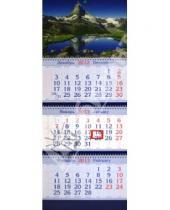 Картинка к книге Календари - Квартальный календарь на 2013 год "ГОРЫ 2" (27405)