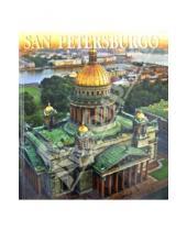 Картинка к книге Margarita Albedil - San Petersburgo
