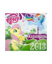 Картинка к книге Календари - Календарь 2013 "Мой маленький пони"
