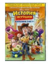 Картинка к книге Ли Ункрич - История игрушек 3: Большой побег (DVD)