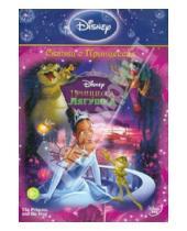 Картинка к книге Мультфильмы - Принцесса и лягушка (DVD)