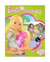 Картинка к книге Мультколлекция - Барби-ветеринар. Мультколлекция