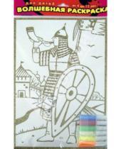 Картинка к книге Чудесные раскраски (с гелями) - Волшебная раскраска "Богатырь" + набор гелевых красок 6 цветов (1886г)