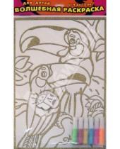 Картинка к книге Чудесные раскраски (с гелями) - Волшебная раскраска "Два тукана" + набор гелевых красок 6 цветов (1883г)