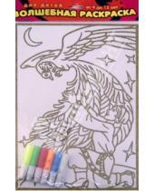 Картинка к книге Чудесные раскраски (с гелями) - Волшебная раскраска "Жар-птица" + набор гелевых красок 6 цветов (1829г)