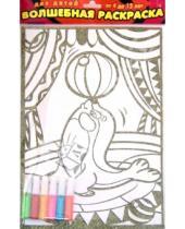 Картинка к книге Чудесные раскраски (с гелями) - Волшебная раскраска "Тюлень в цирке" + набор гелевых красок 6 цветов (1897г)