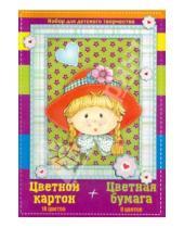 Картинка к книге Феникс+ - Набор для детского творчества. Картон цветной 10 цветов + Бумага цветная 8 цветов (24797)