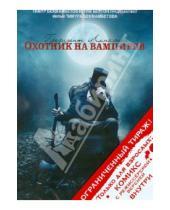 Картинка к книге Тимур Бекмамбетов - Президент Линкольн: Охотник на вампиров (DVD)