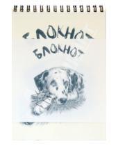 Картинка к книге Блокноты "Рисованные" - Блокнот рисованный "Собаки" (B-518)