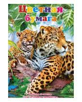 Картинка к книге Феникс+ - Бумага цветная 16 листов, 8 цветов "Леопарды" А4 (28396)
