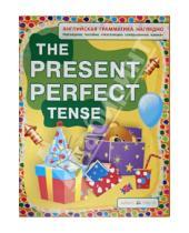 Картинка к книге Изидоровна Наталия Максименко - Настоящее совершенное время. The Present Perfect Tense, Наглядное пособие