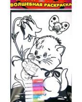 Картинка к книге Бархатные раскраски (гелевые краски) - Бархатная раскраска "Котенок с колокольчиком" (1622)