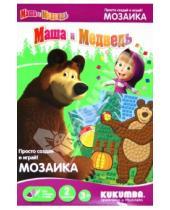 Картинка к книге Мозаика - Мозаика "Медведь с мячиком" (0092013)