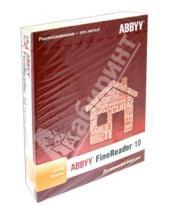 Картинка к книге Системы распознавания текста - ABBYY FineReader 10, домашняя версия, Full (CD)