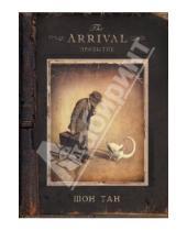 Картинка к книге Тан Шон - The Arrival. Прибытие