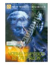 Картинка к книге Ричард Спенс - Новый мировой беспорядок (DVD)