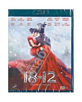 Картинка к книге Олег Фесенко - 1812: Уланская баллада (Blu-ray)