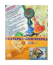 Картинка к книге Bumbaram - Скатёрка-мозготёрка "Детская" (sk-3)