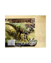 Картинка к книге Динозавры - Паразауролофус (S-J015)