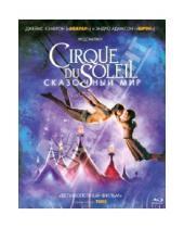 Картинка к книге Эндрю Адамсон - Cirque du Soleil: Сказочный мир (Blu-Ray)
