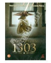 Картинка к книге Мишель Таверна - DVD Апартаменты 1303
