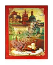 Картинка к книге Клуб 36`6 - Рецепты православной кухни