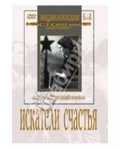 Картинка к книге Владимир Корш-Саблин - Искатели счастья (DVD)