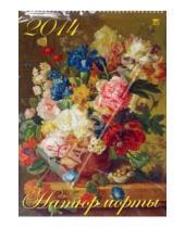 Картинка к книге Календарь настенный 350х500 - Календарь на 2014 год "Натюрморты" (12416)
