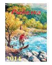 Картинка к книге Календарь настенный 350х500 - Календарь на 2014 год "Рыбалка" (12420)