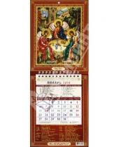 Картинка к книге Календарь настенный 140х180 - Календарь на 2014 год "Святая Троица" (21401)