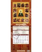 Картинка к книге Календарь настенный 140х180 - Календарь на 2014 год "Святая Блаженная Матрона" (21406)