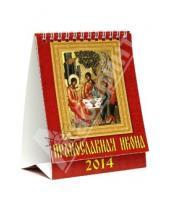 Картинка к книге Календарь настольный 120х140 (домики) - Календарь на 2014 год "Православная икона" (10406)