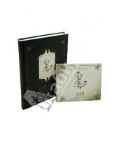 Картинка к книге Фазлуллах Компани - Али ибн абу талиб (+CD)