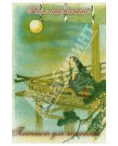 Картинка к книге Лилия Холдинг - Планшет для пастелей "Японский пейзаж", 20 листов, А4 (ППЯ-4)
