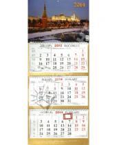 Картинка к книге Календари квартальные 314*750 - Календарь квартальный на  2014 год "Кремль" (КБ-11)