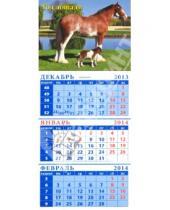 Картинка к книге Календарь квартальный на липкой ленте - Календарь на 2014 год "Лошадь большая и лошадь маленькая". Квартальный (23401)