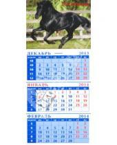 Картинка к книге Календарь квартальный на липкой ленте - Календарь на 2014 год "Фризская лошадь". Квартальный (23402)