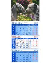 Картинка к книге Календарь квартальный на липкой ленте - Календарь на 2014 год "Пони и ирландский волкодав". Квартальный (23408)