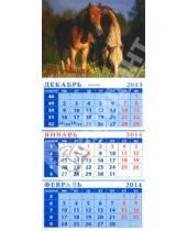 Картинка к книге Календарь квартальный на липкой ленте - Календарь на 2014 год "Две лошади на лугу". Квартальный (23411)