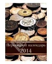 Картинка к книге Календари - Перекидной настольный календарь на 2014 год "Деньги" (31372)
